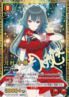 EX13】学園アイドルマスター Vol.2買取ならカードラボ！