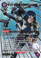 EX14】「マクロス」シリーズ Vol.2 - C-labo Online買取