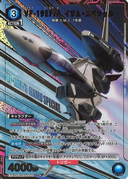 画像1: 【UA】VF-19EF/A イサム・スペシャル【R★】EX14BT/MCR-2-011 (1)