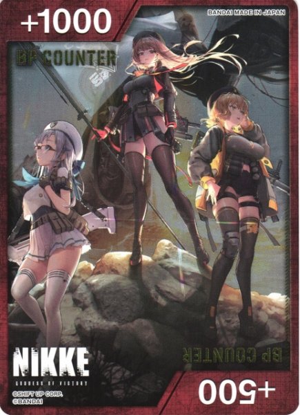 画像1: 【UA】BP COUNTER(+1000/カウンターズ)【-】 (1)