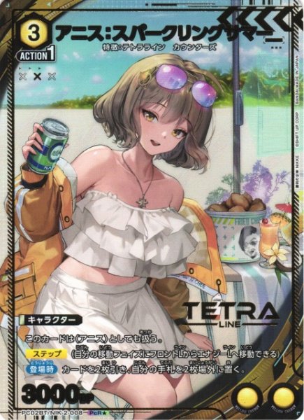 画像1: 【UA】アニス：スパークリングサマー【PcR★】PC02BT/NIK-2-008 (1)