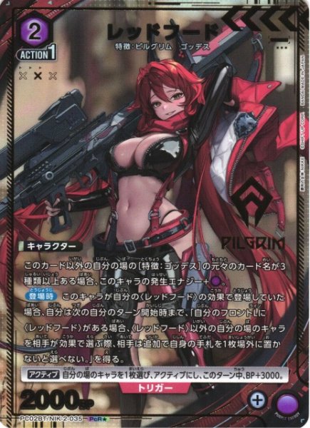 画像1: 【UA】レッドフード【PcR★】PC02BT/NIK-2-035 (1)