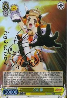 戦姫絶唱シンフォギア買取ならカードラボ！ (Page 2)