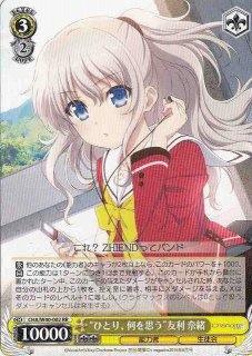 Charlotte買取ならカードラボ！