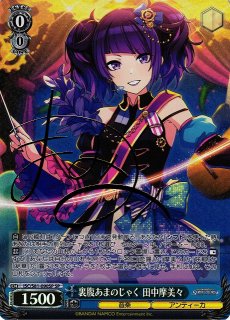 マイ・ピュア・ロマンス 桑山千雪 SSP カードリスト ｜ ヴァイスシュヴァルツ｜Weiβ Schwarz