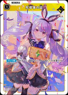 ブースター第1弾 『Luminous Daybreak』買取ならカードラボ！