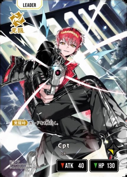 画像1: 【クロスタ】Cpt【LRP】BP01-119 (1)