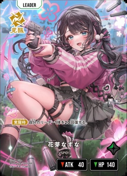 画像1: 【クロスタ】花芽なずな【LRP】BP01-128 (1)