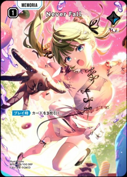 画像1: 【クロスタ】Never Fall【SRP】BP01-138 (1)