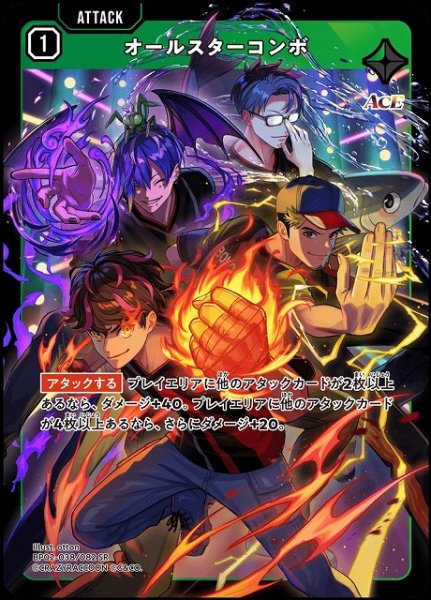 画像1: 【クロスタ】オールスターコンボ【SR】BP02-038/082 (1)