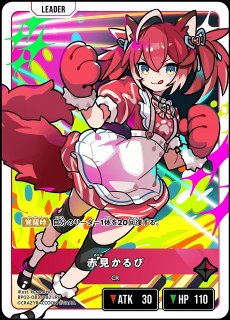 ブースター第2弾 『Exceed Rampage』買取ならカードラボ！