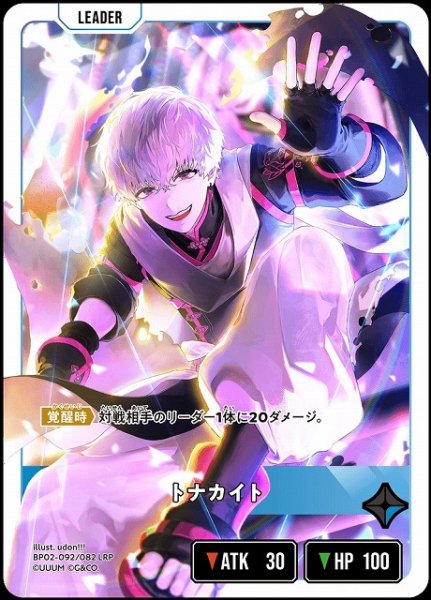 画像1: 【クロスタ】トナカイト【LRP】BP02-092/082 (1)