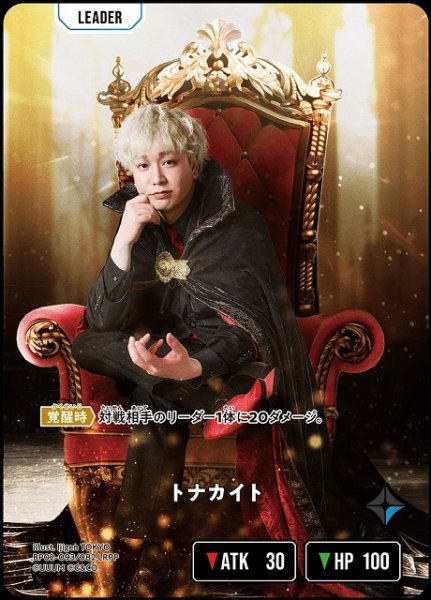 画像1: 【クロスタ】トナカイト【LRPP】BP02-093/082 (1)