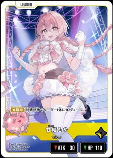 クロスタ】甘結もか【LRP】BP02-094/082 - C-labo Online買取