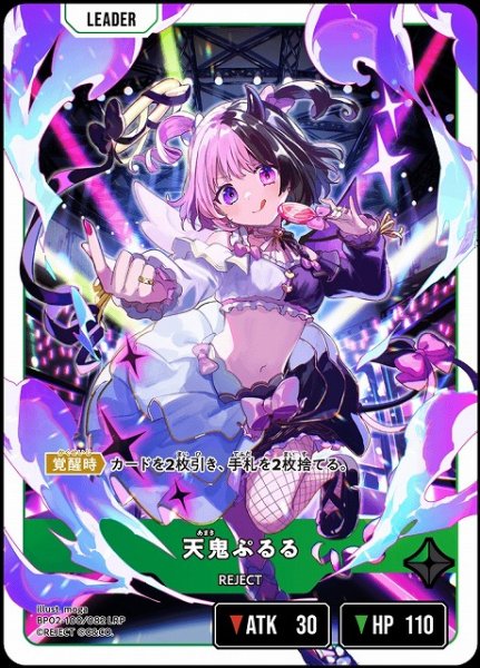 画像1: 【クロスタ】天鬼ぷるる【LRP】BP02-100/082 (1)