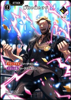 ブースター第2弾 『Exceed Rampage』買取ならカードラボ！