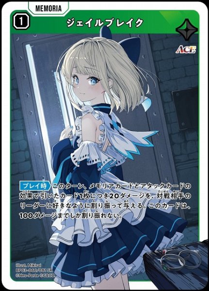 画像1: 【クロスタ】ジェイルブレイク【SR】BP03-066/081 (1)