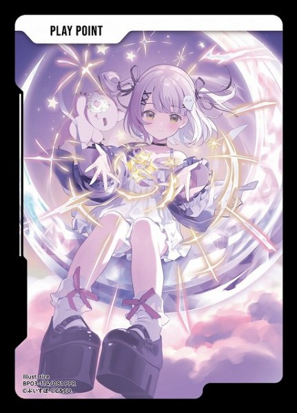 画像1: 【クロスタ】PLAY POINT〔紫宮るな〕【PPR】BP03-114/081 (1)