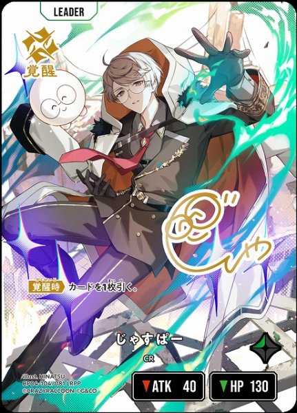 画像1: 【クロスタ】じゃすぱー【LRPP】BP04-104/081 (1)