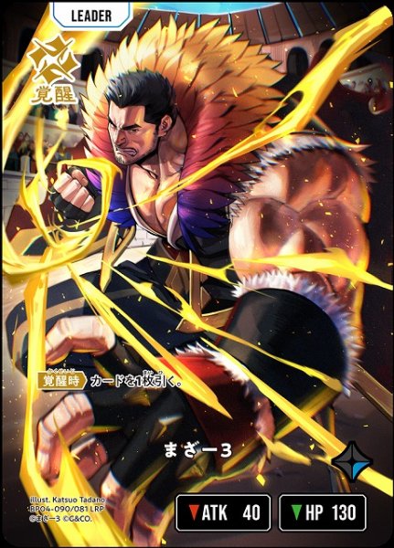 画像1: 【クロスタ】まざー3【LRP】BP04-090/081 (1)