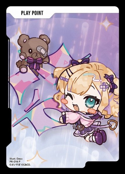画像1: 【クロスタ】PLAY POINT（胡桃のあ）【P】PR-016 (1)