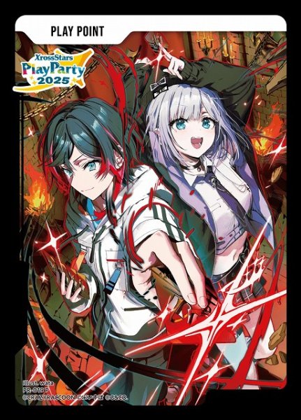 画像1: 【クロスタ】PLAY POINT（Xross Stars Play Party 2025）【P】PR-019 (1)
