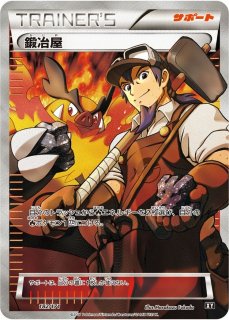 ポケカ]サポート【エクストラ】買取ならカードラボ！