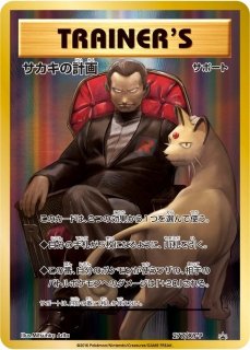 ポケカ]サポート【エクストラ】買取ならカードラボ！