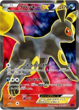 ポケカ】ブラッキーEX【SR】XY10 082/078 - C-labo Online買取