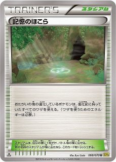 ポケカ]スタジアム【エクストラ】買取ならカードラボ！