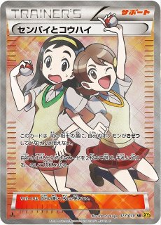 ポケカ]サポート【エクストラ】買取ならカードラボ！