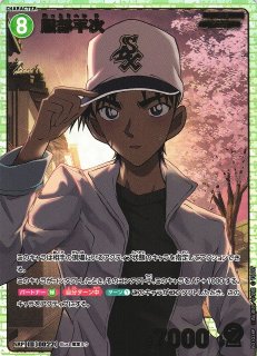 CT-P01]「探偵たちの切札」買取ならカードラボ！