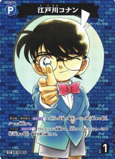 CT-P01]「探偵たちの切札」買取ならカードラボ！