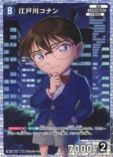 CT-P01]「探偵たちの切札」買取ならカードラボ！