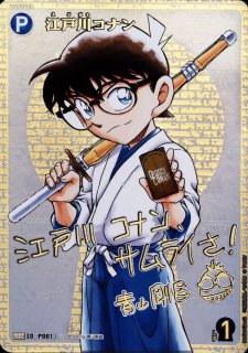 名探偵コナンTCG 交錯する刃 鉄刃 サインカード