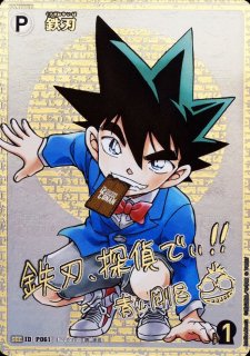 CT-P06]「交錯する刃」 - C-labo Online買取