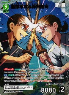 CT-P06]「交錯する刃」 - C-labo Online買取