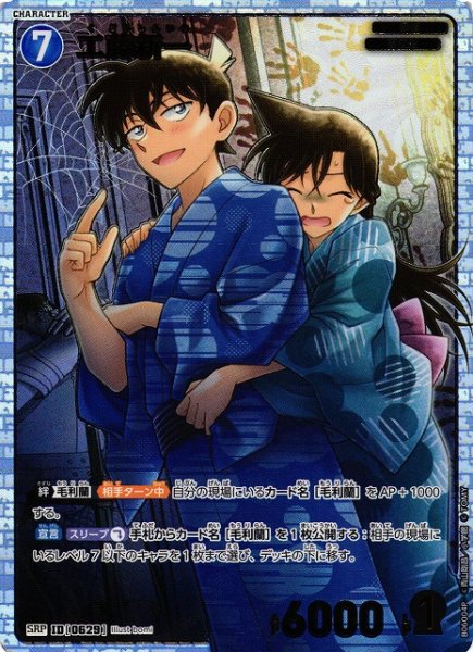 画像1: 【CTCG】工藤新一【SRP】CT-P06[B06004P] (1)