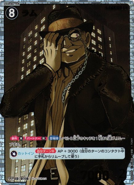 画像1: 【CTCG】ラム【SRP】CT-P06[B06099P] (1)