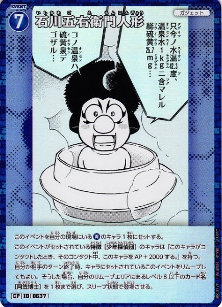 画像1: 【CTCG】石川五右衛門人形【CP】CT-P06[B06012P] (1)