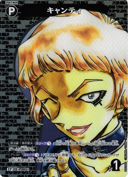 画像1: 【CTCG】キャンティ【CP】CT-P06[B06096P] (1)