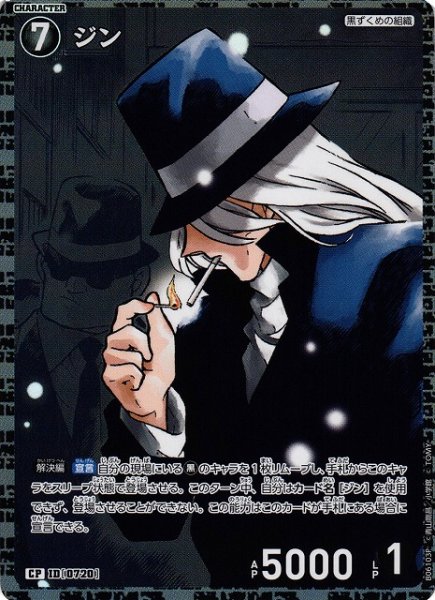 画像1: 【CTCG】ジン【CP】CT-P06[B06103P] (1)