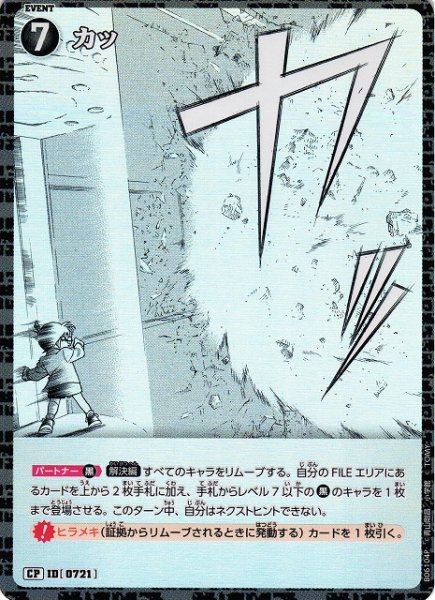 画像1: 【CTCG】カッ【CP】CT-P06[B06104P] (1)
