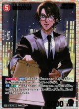 名探偵コナンTCG 信義の絆 SRP 工藤新一＆毛利蘭 佐藤美和子