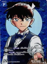 CT-P04]「信義の絆」 - C-labo Online買取