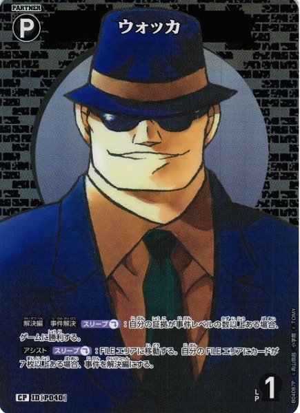 画像1: 【CTCG】ウォッカ【CP】CT-P04[B04087P] (1)