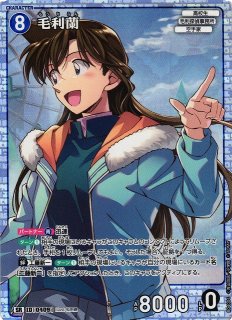名探偵コナン 毛利蘭 SEC レンガ 信義の絆 毛利蘭 SEC TCG [ID (レンガ
