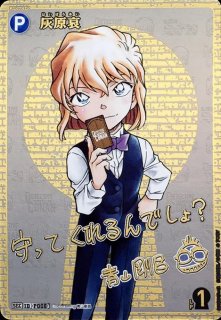 CT-P08]「哀色の宿命」 - C-labo Online買取