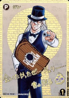 CT-P08]「哀色の宿命」 - C-labo Online買取