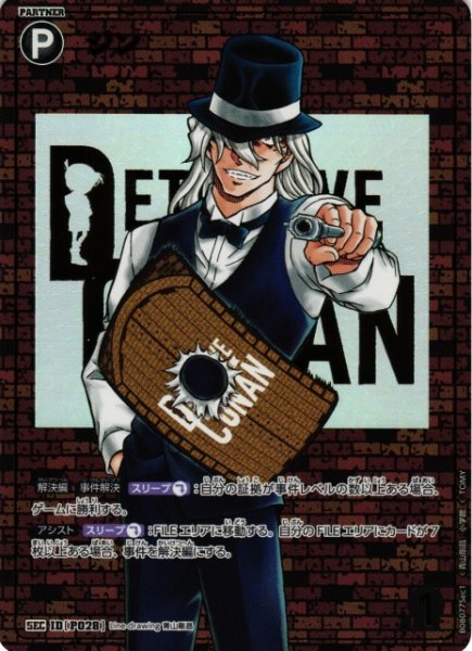 画像1: 【CTCG】ジン〔レンガ〕【SEC】CT-P08[B08077SEC1] (1)